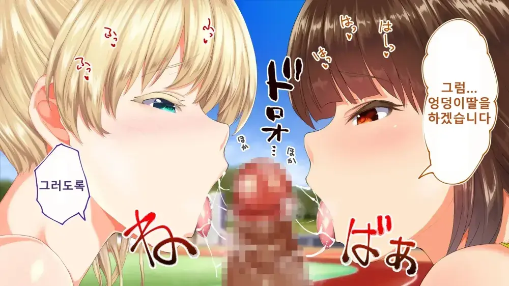 Rikujoubu Joshi Wa Ore No Nama Onaho!!! Renzoku Shasei Hen | 육상부 여자는 나의 생 오나홀! 연속사정편